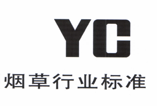 烟草 YC