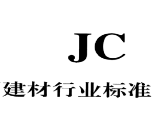 建材 JC