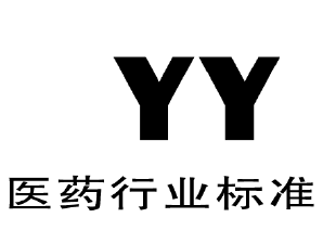 医药 YY