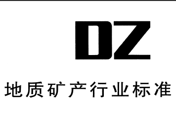 地质 DZ