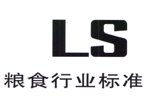 粮食 LS