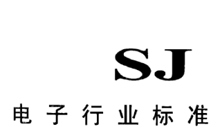电子 SJ