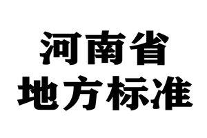 河南省