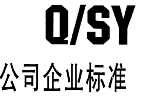 石油
