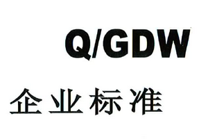 国家电网