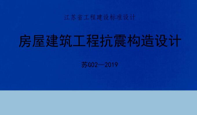 江苏省建筑图集