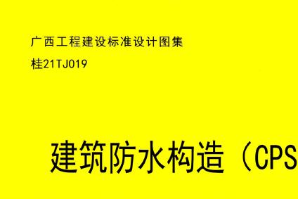 广西图集