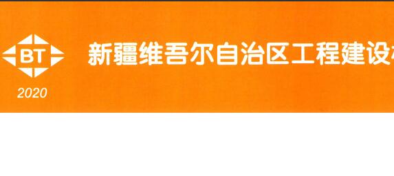 新疆图集