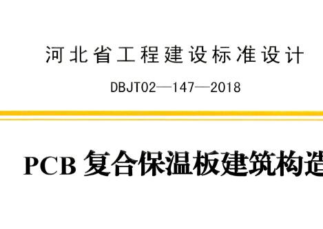 河北省图集