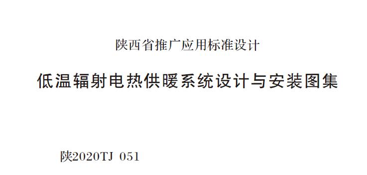 陕西省图集