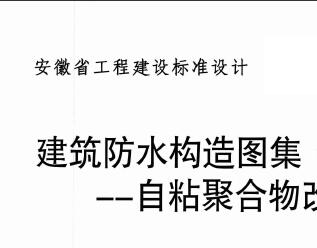 安徽省图集