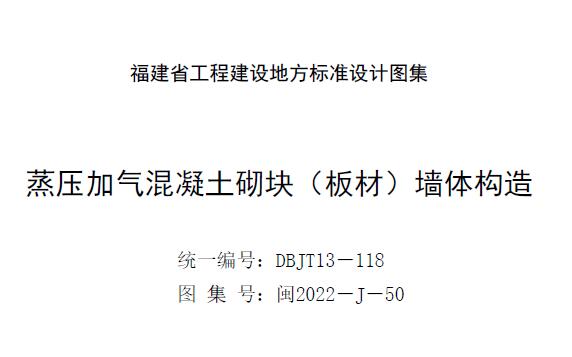 福建省图集