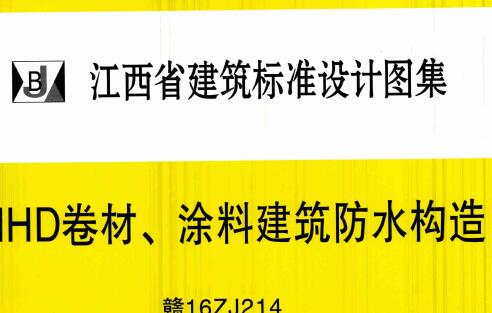 江西省图集