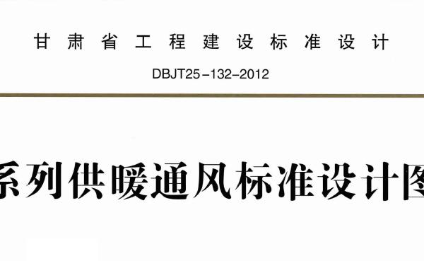 甘肃省图集