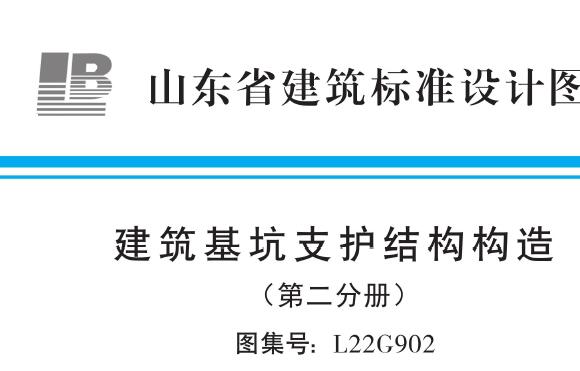 山东图集