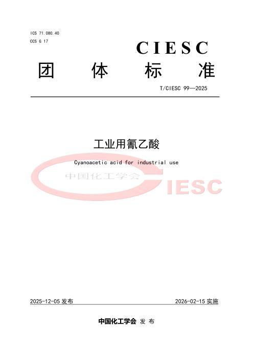 T/CIESC 99-2025 工业用氰乙酸