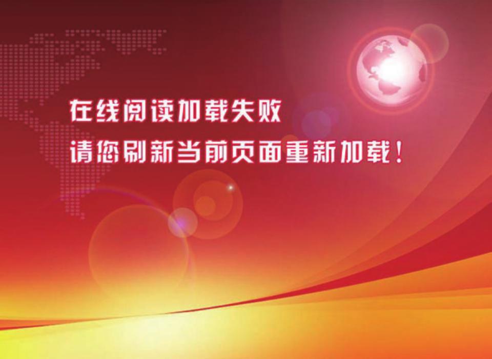 JJF 2413-2026 数字量输出报文特性测量方法