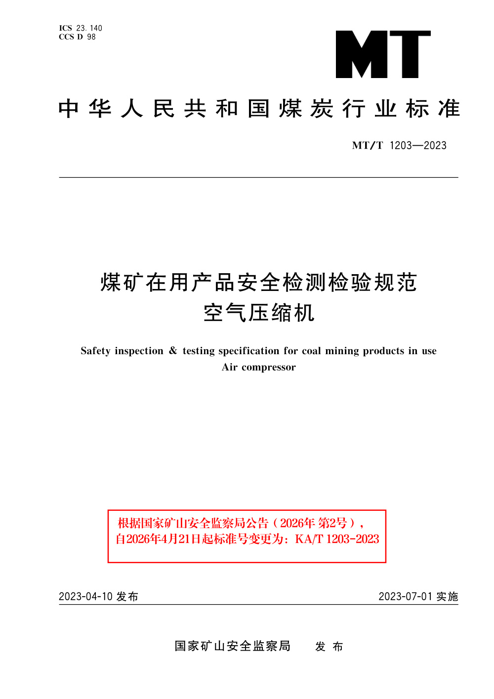 KA/T 1203-2023 煤矿在用产品安全检测检验规范 空气压缩机