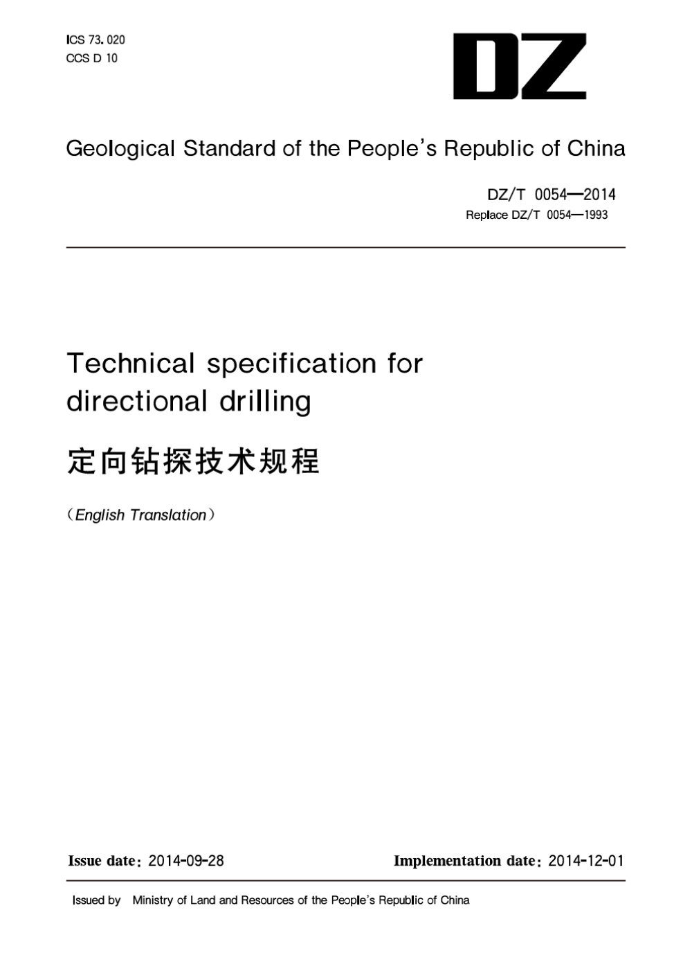DZ/T 0054-2014 定向钻探技术规程（英文版）