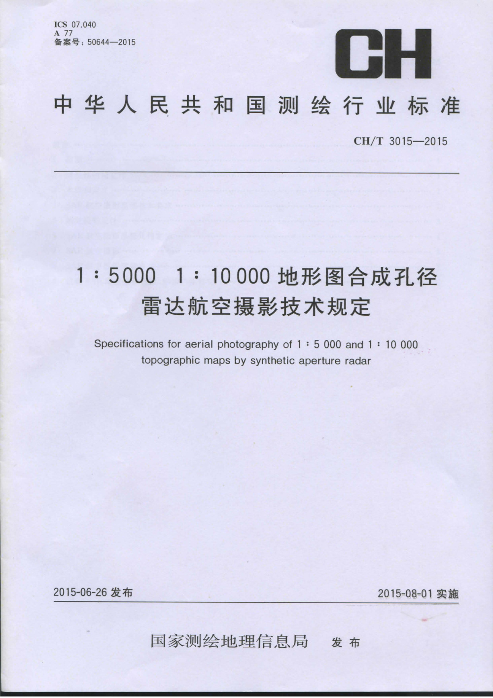 清晰版 CH/T 3015-2015 1：5000 1：10000地形图合成孔径雷达航空摄影技术规定