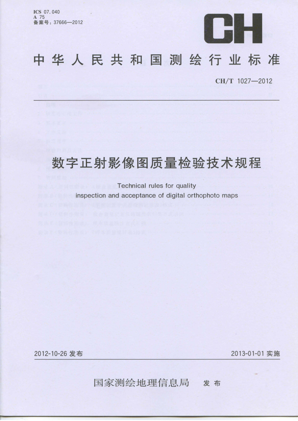 清晰版 CH/T 1027-2012 数字正射影像图质量检验技术规程