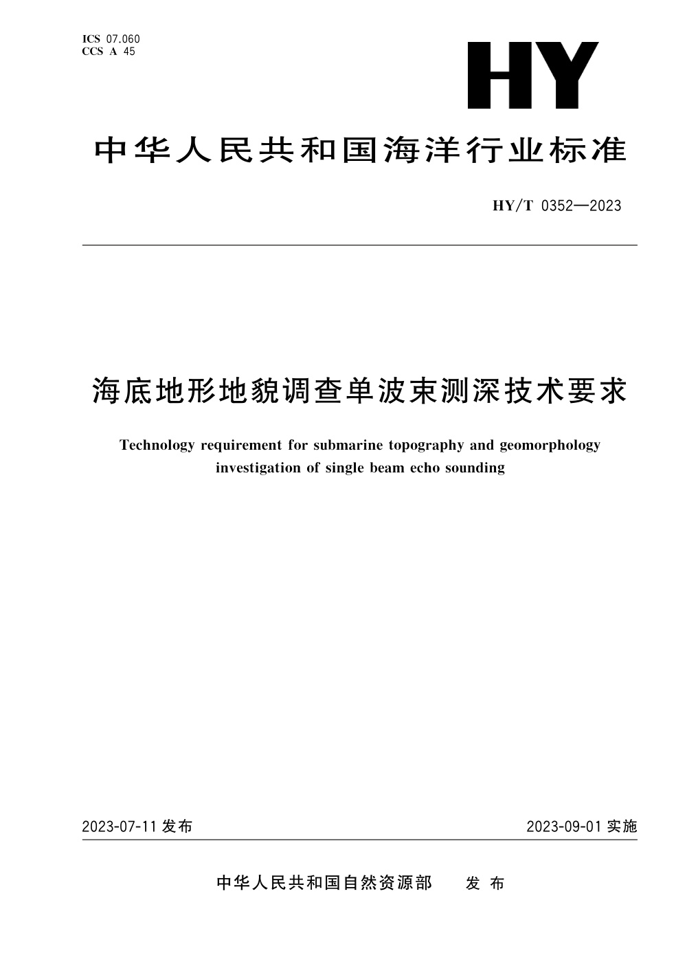 HY/T 0352-2023 海底地形地貌调查单波束测深技术要求 清晰版