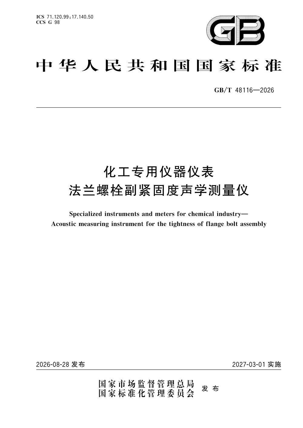 GB/T 48116-2026 化工专用仪器仪表 法兰螺栓副紧固度声学测量仪