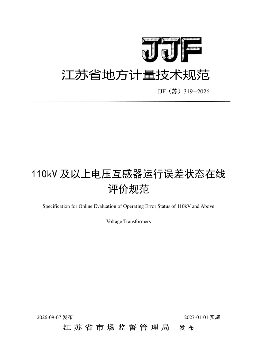 JJF(苏) 319-2026 110kV及以上电压互感器运行误差状态在线评价